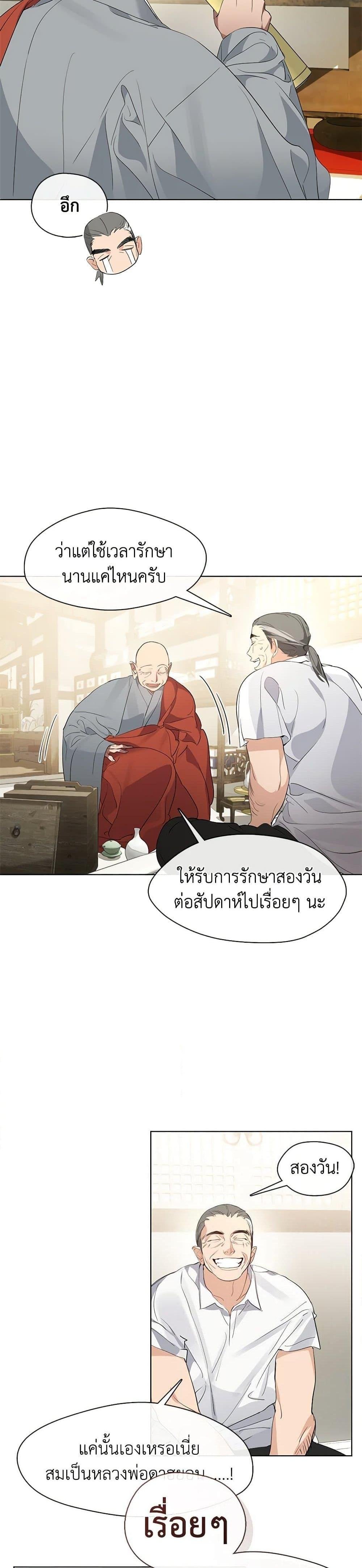 Afterlife Diner ร้านอาหารหลังความตาย ตอนที่ 29 หน้า 30