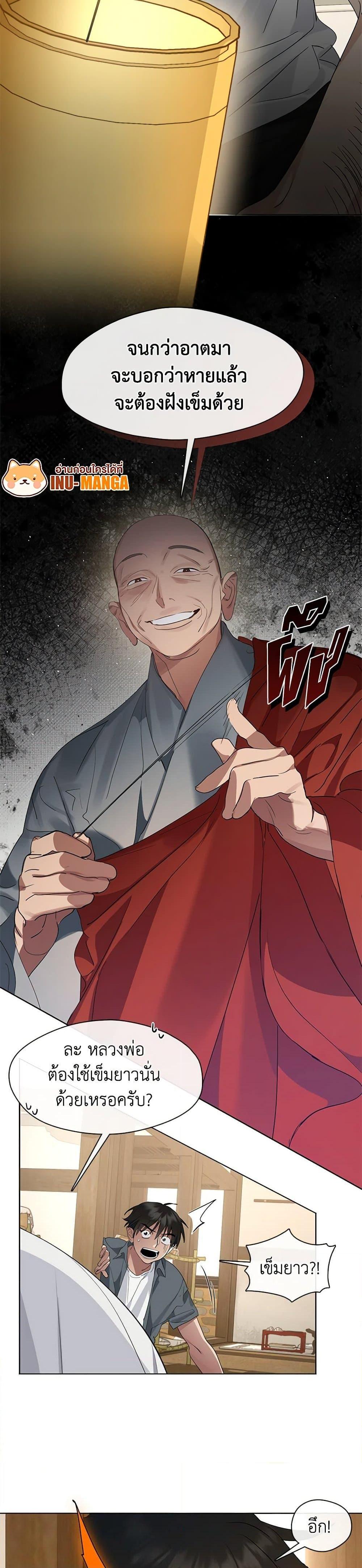 Afterlife Diner ร้านอาหารหลังความตาย ตอนที่ 29 หน้า 32