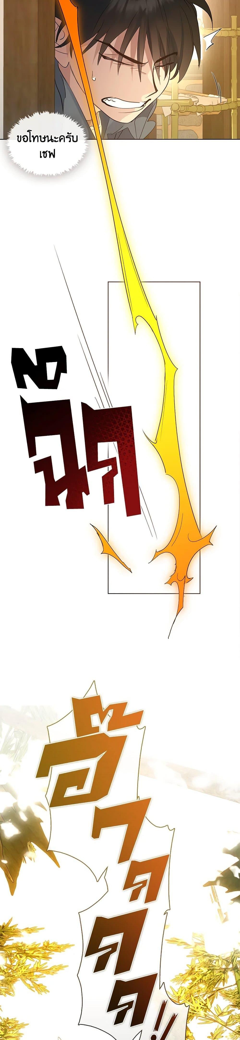 Afterlife Diner ร้านอาหารหลังความตาย ตอนที่ 29 หน้า 33