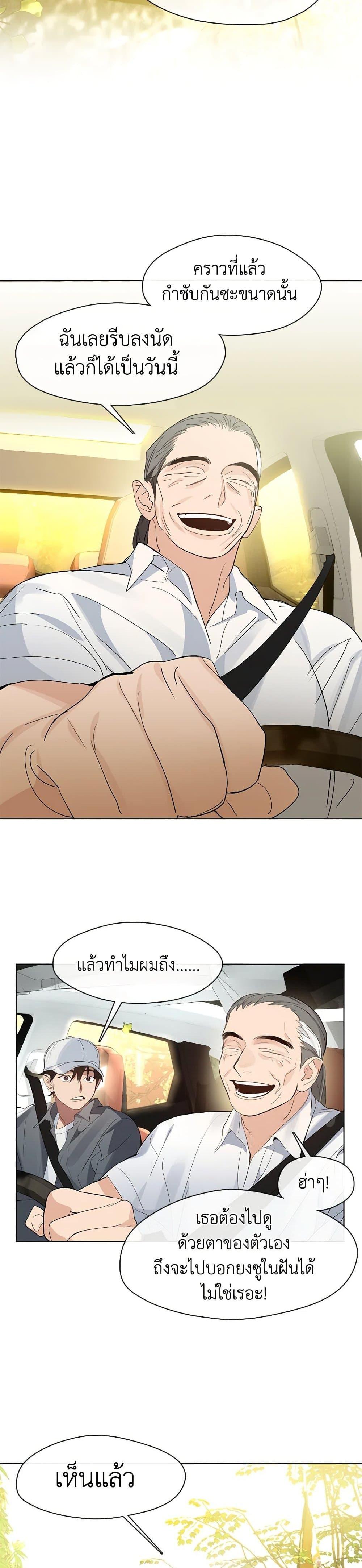 Afterlife Diner ร้านอาหารหลังความตาย ตอนที่ 29 หน้า 5
