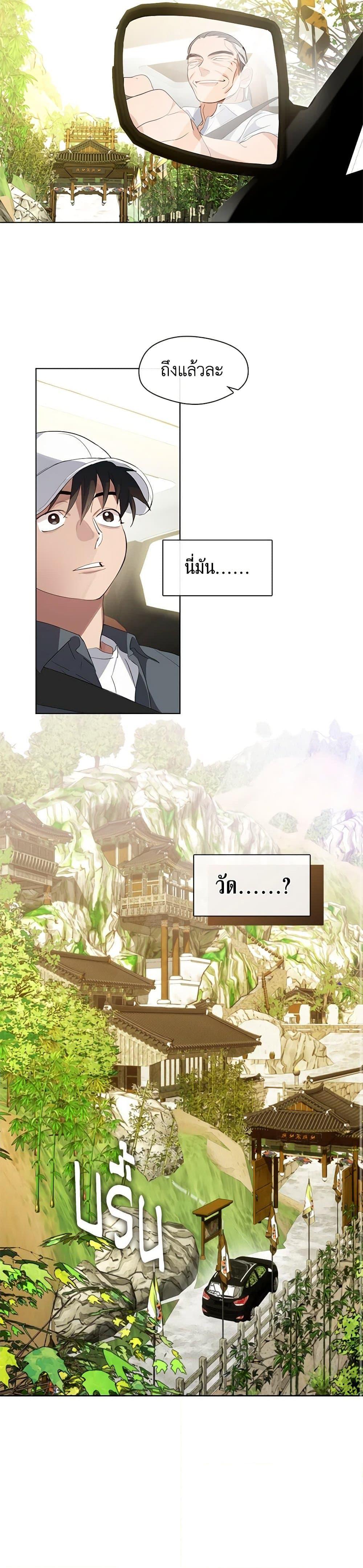 Afterlife Diner ร้านอาหารหลังความตาย ตอนที่ 29 หน้า 6