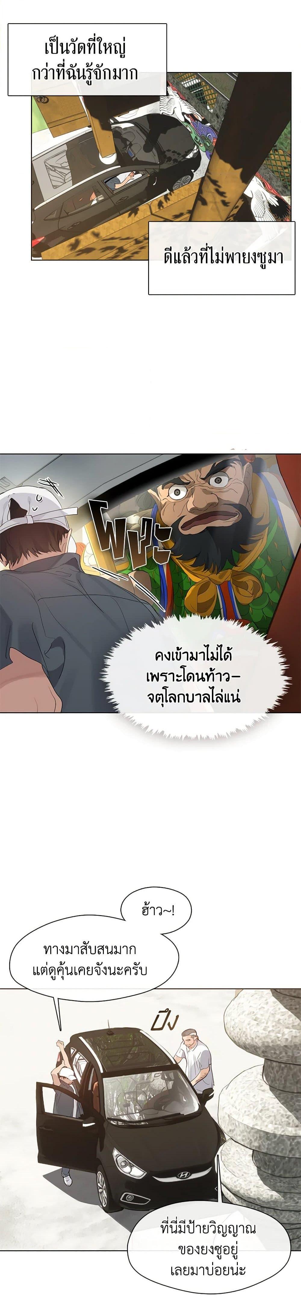 Afterlife Diner ร้านอาหารหลังความตาย ตอนที่ 29 หน้า 7