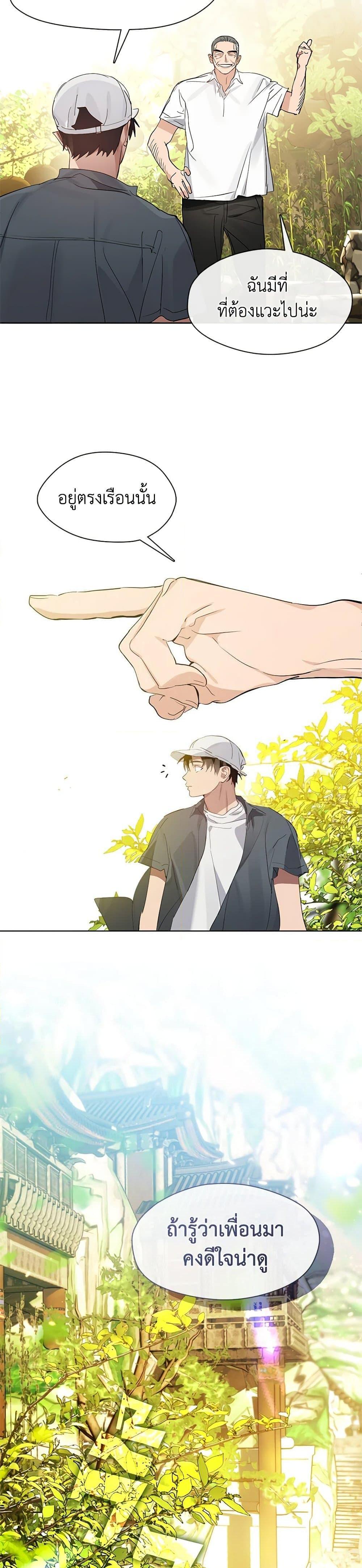 Afterlife Diner ร้านอาหารหลังความตาย ตอนที่ 29 หน้า 9