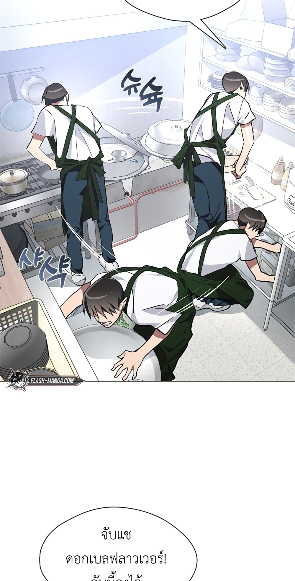 Afterlife Diner ร้านอาหารหลังความตาย ตอนที่ 3 หน้า 18