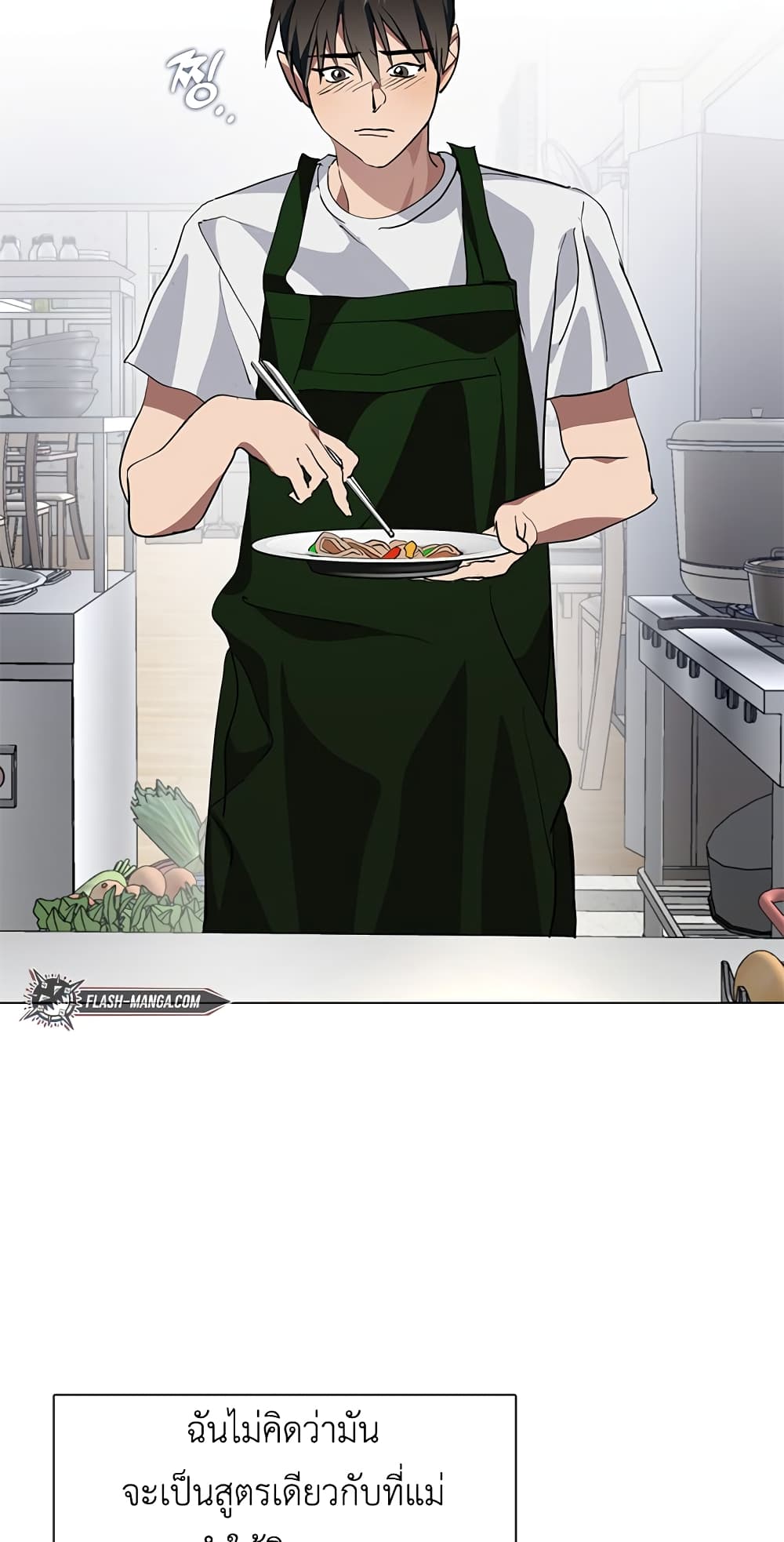 Afterlife Diner ร้านอาหารหลังความตาย ตอนที่ 3 หน้า 28
