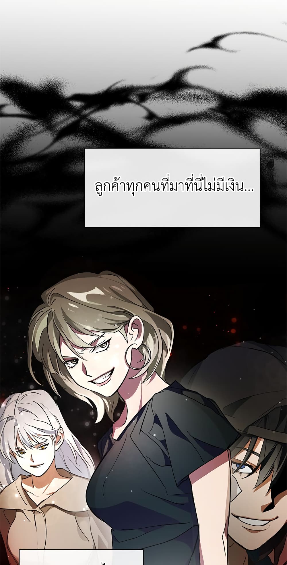 Afterlife Diner ร้านอาหารหลังความตาย ตอนที่ 3 หน้า 33