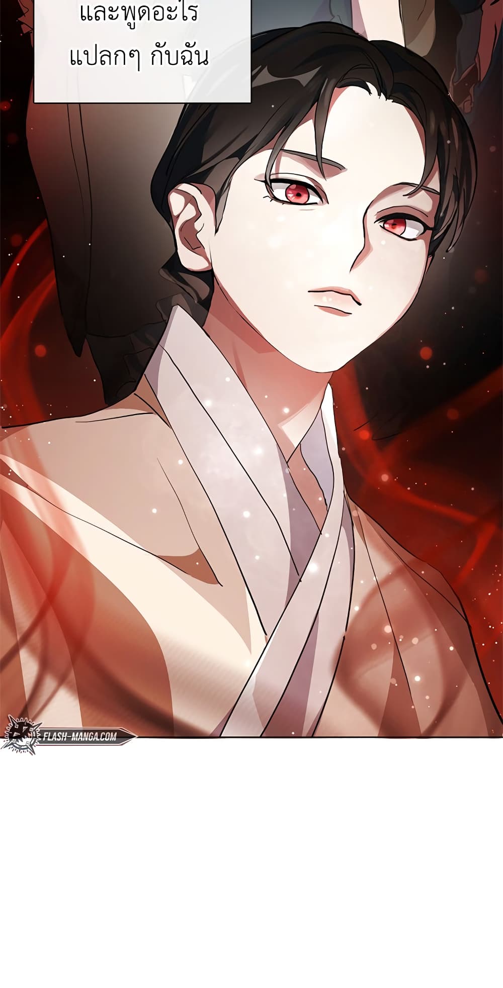 Afterlife Diner ร้านอาหารหลังความตาย ตอนที่ 3 หน้า 34