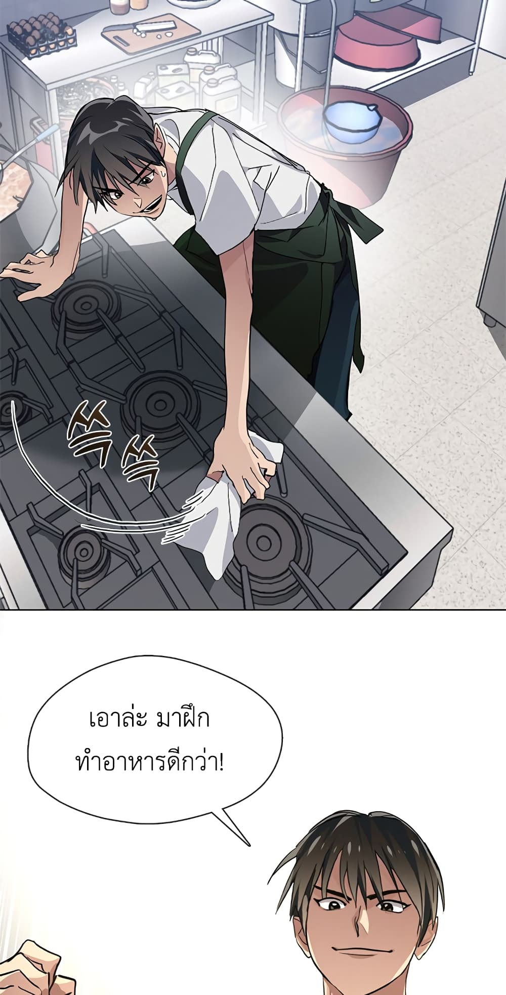 Afterlife Diner ร้านอาหารหลังความตาย ตอนที่ 3 หน้า 4