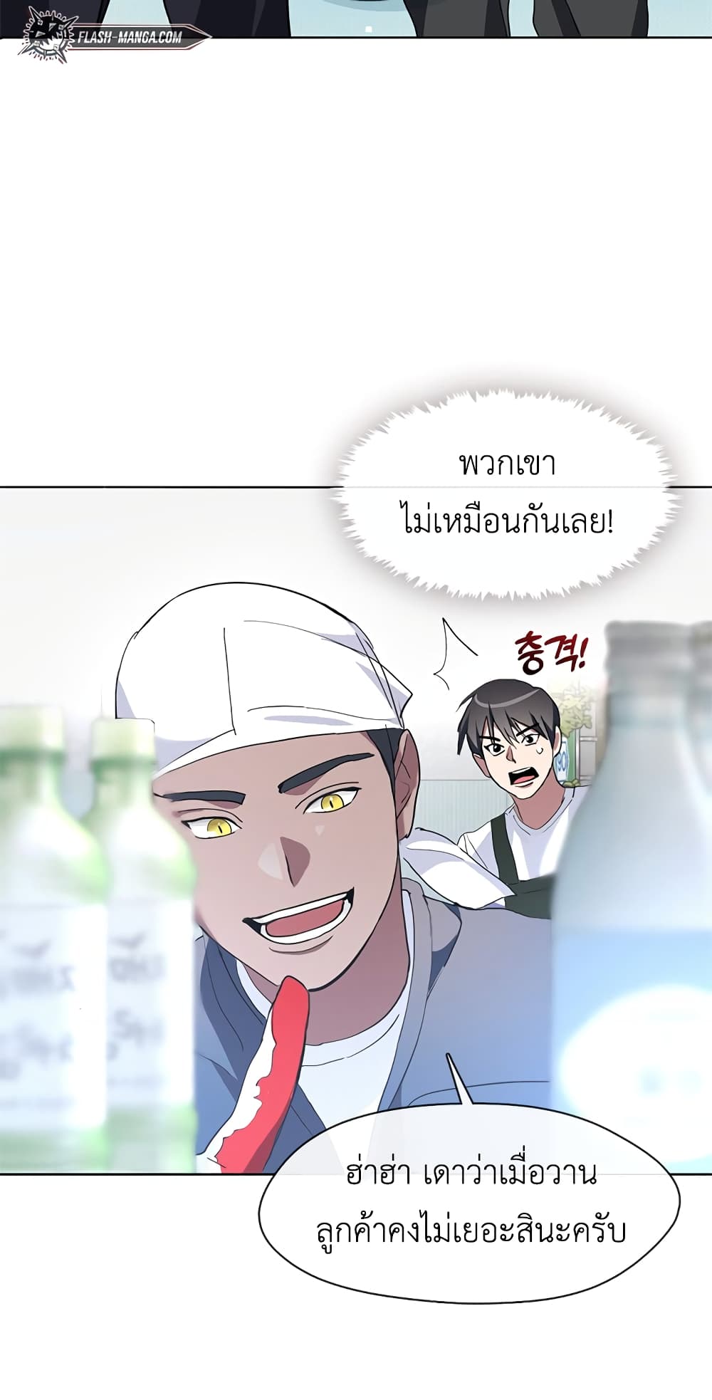 Afterlife Diner ร้านอาหารหลังความตาย ตอนที่ 3 หน้า 40