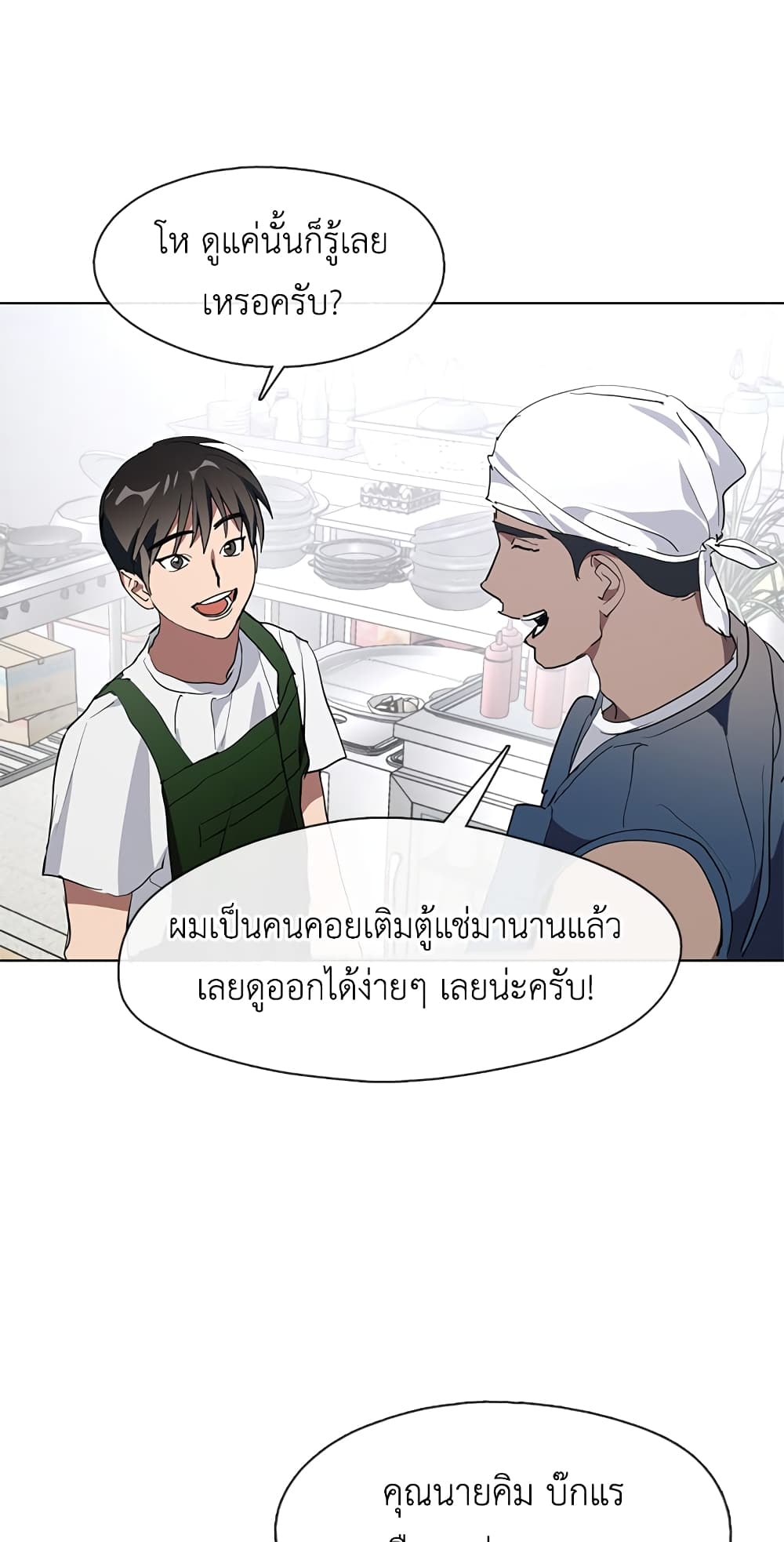 Afterlife Diner ร้านอาหารหลังความตาย ตอนที่ 3 หน้า 41