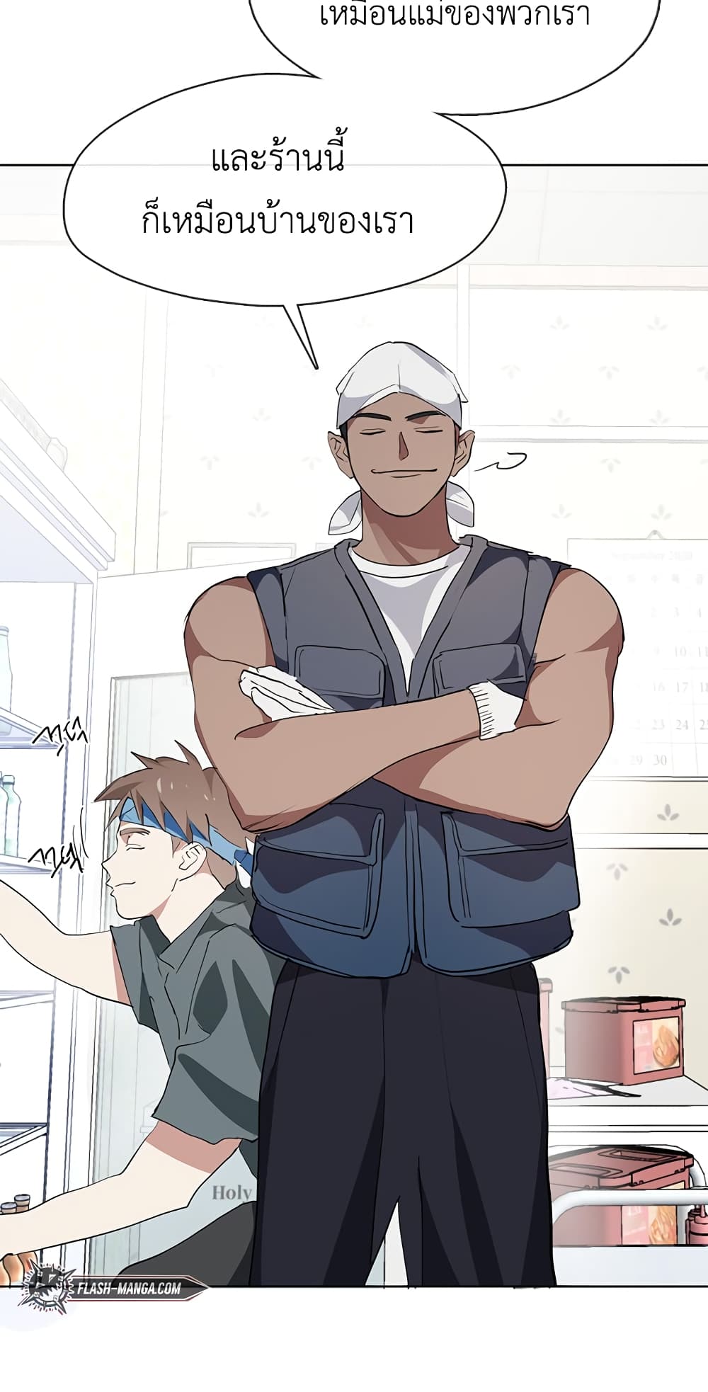 Afterlife Diner ร้านอาหารหลังความตาย ตอนที่ 3 หน้า 42