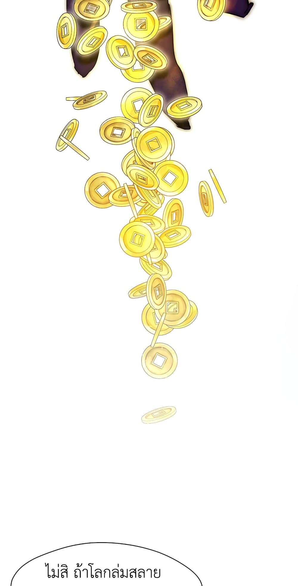 Afterlife Diner ร้านอาหารหลังความตาย ตอนที่ 3 หน้า 52