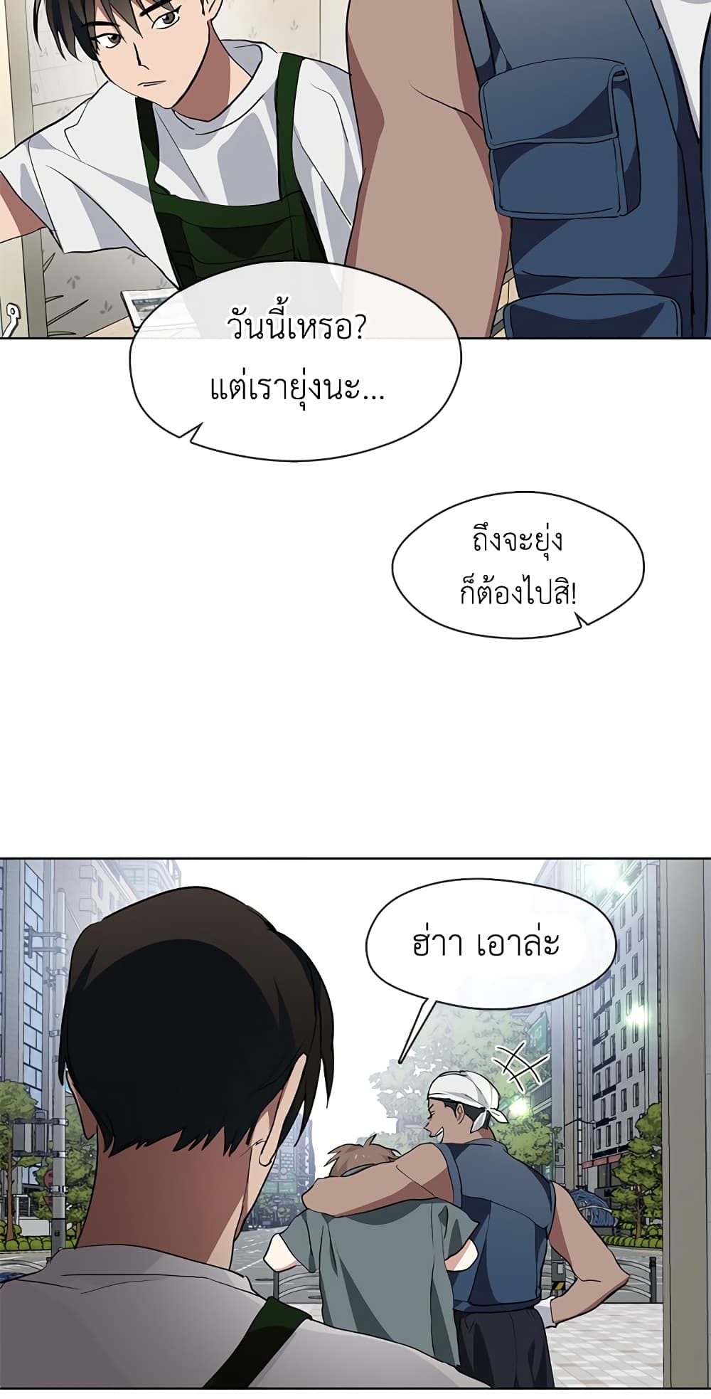 Afterlife Diner ร้านอาหารหลังความตาย ตอนที่ 3 หน้า 55