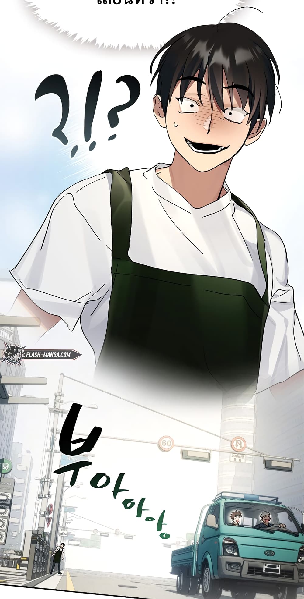 Afterlife Diner ร้านอาหารหลังความตาย ตอนที่ 3 หน้า 58