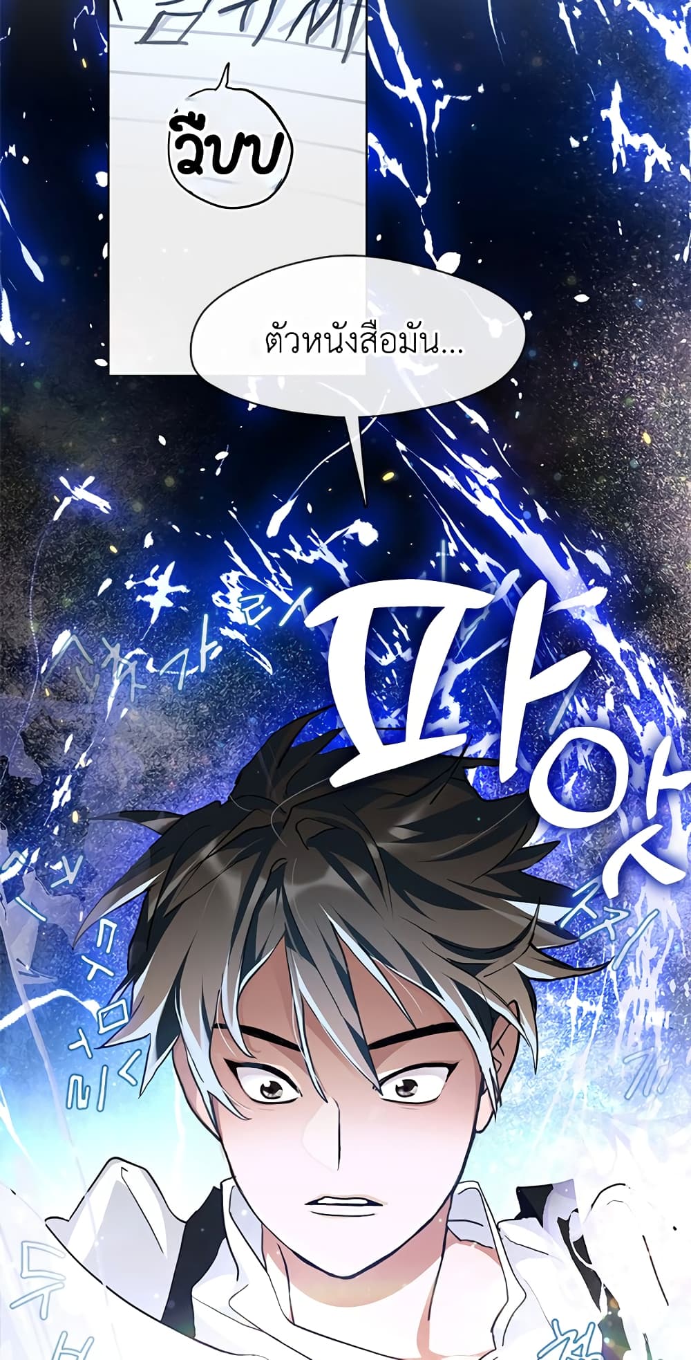 Afterlife Diner ร้านอาหารหลังความตาย ตอนที่ 3 หน้า 8