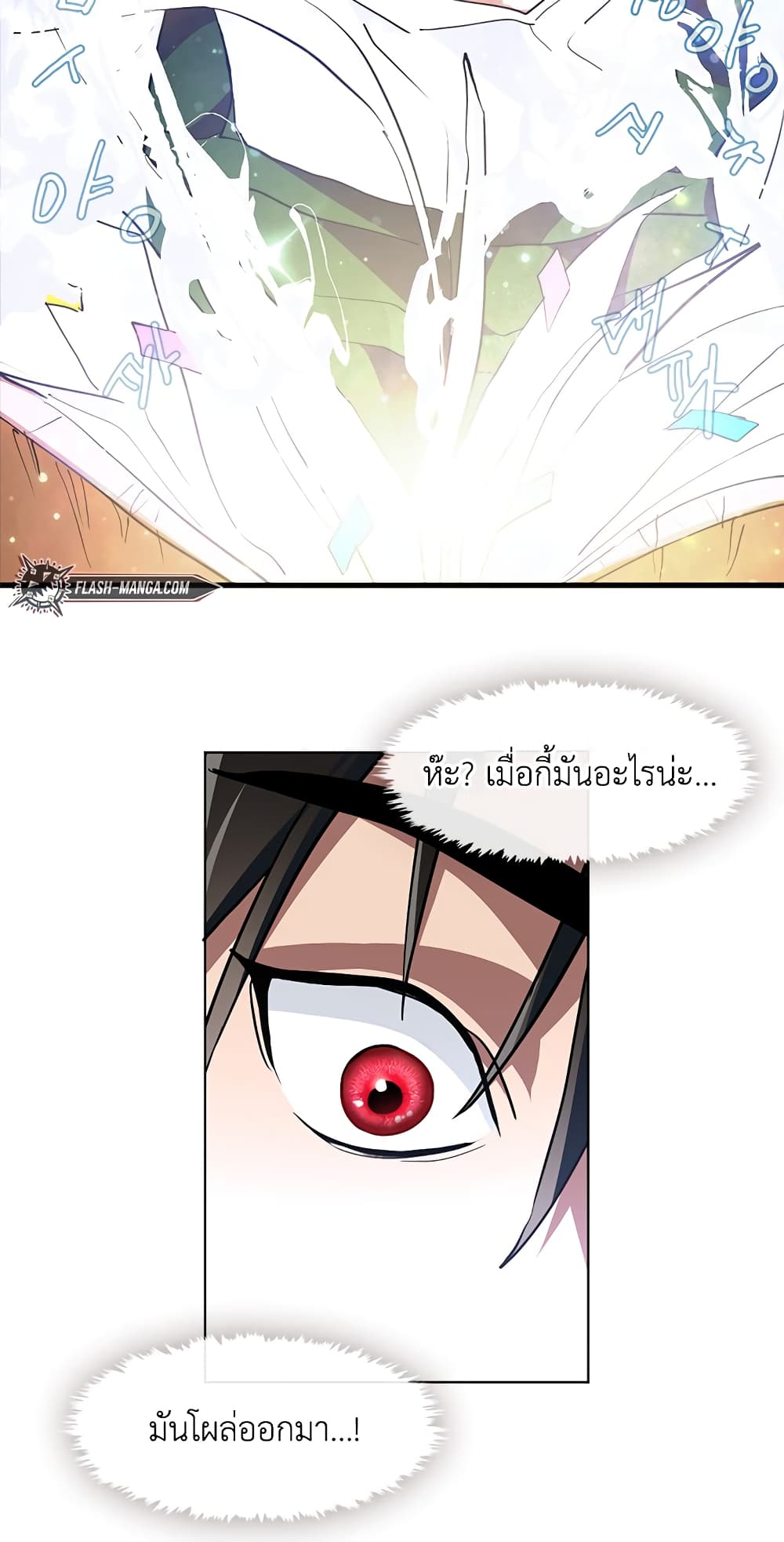 Afterlife Diner ร้านอาหารหลังความตาย ตอนที่ 3 หน้า 9