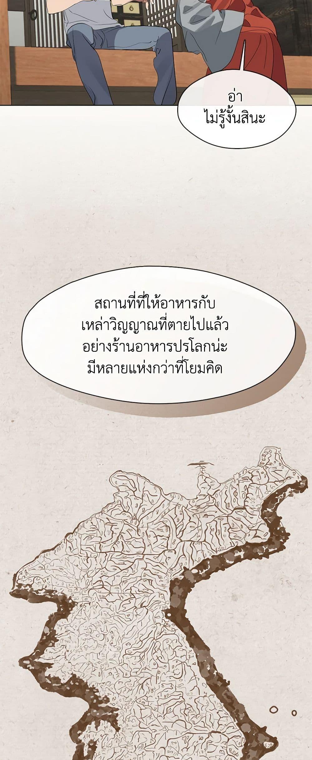 Afterlife Diner ร้านอาหารหลังความตาย ตอนที่ 30 หน้า 14