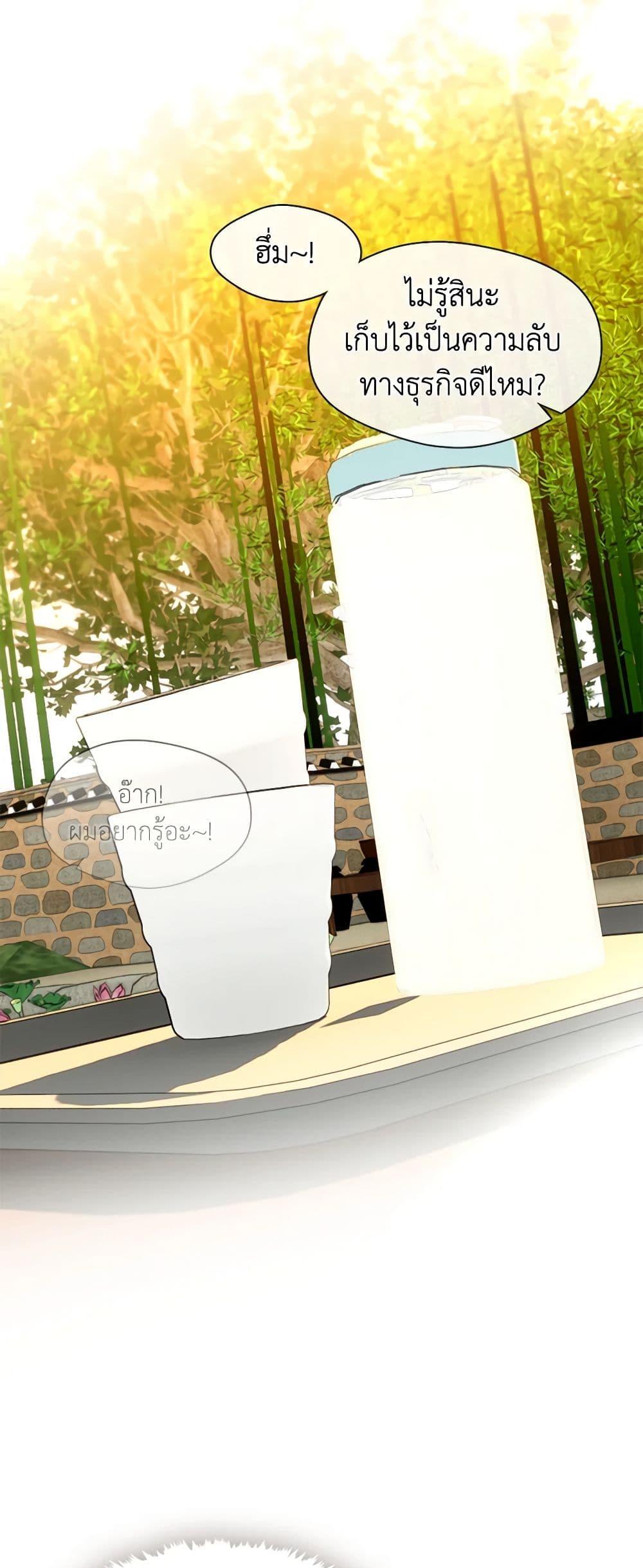 Afterlife Diner ร้านอาหารหลังความตาย ตอนที่ 30 หน้า 19