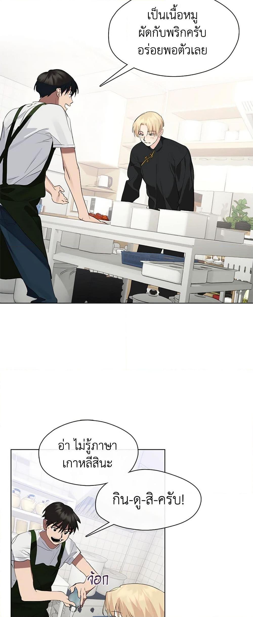 Afterlife Diner ร้านอาหารหลังความตาย ตอนที่ 30 หน้า 35