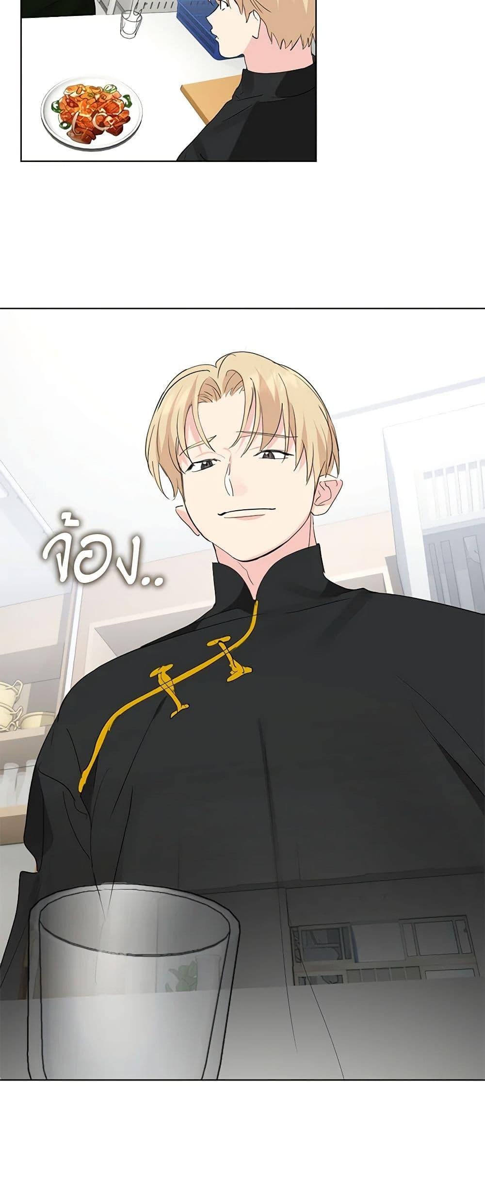Afterlife Diner ร้านอาหารหลังความตาย ตอนที่ 30 หน้า 36