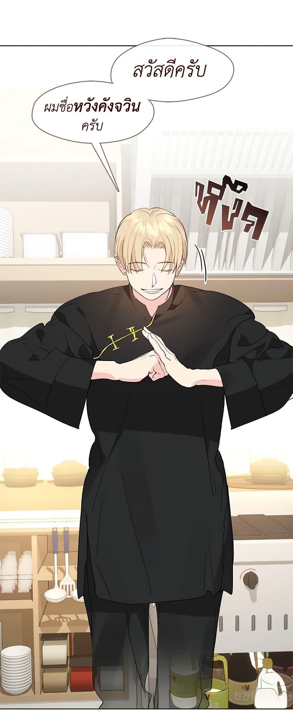 Afterlife Diner ร้านอาหารหลังความตาย ตอนที่ 30 หน้า 38