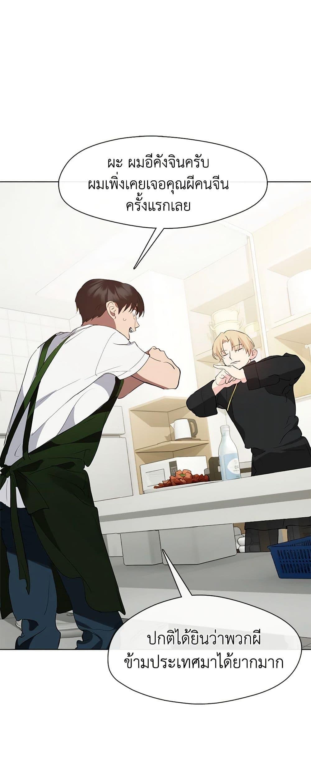 Afterlife Diner ร้านอาหารหลังความตาย ตอนที่ 30 หน้า 39