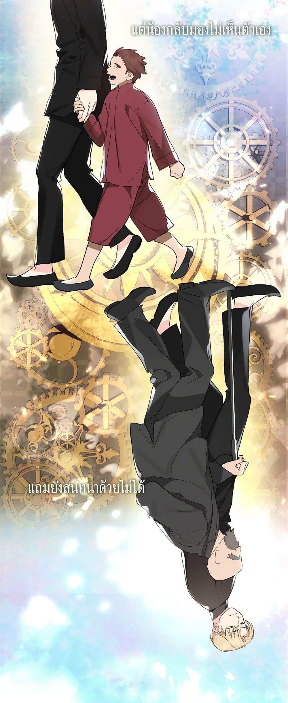 Afterlife Diner ร้านอาหารหลังความตาย ตอนที่ 30 หน้า 43