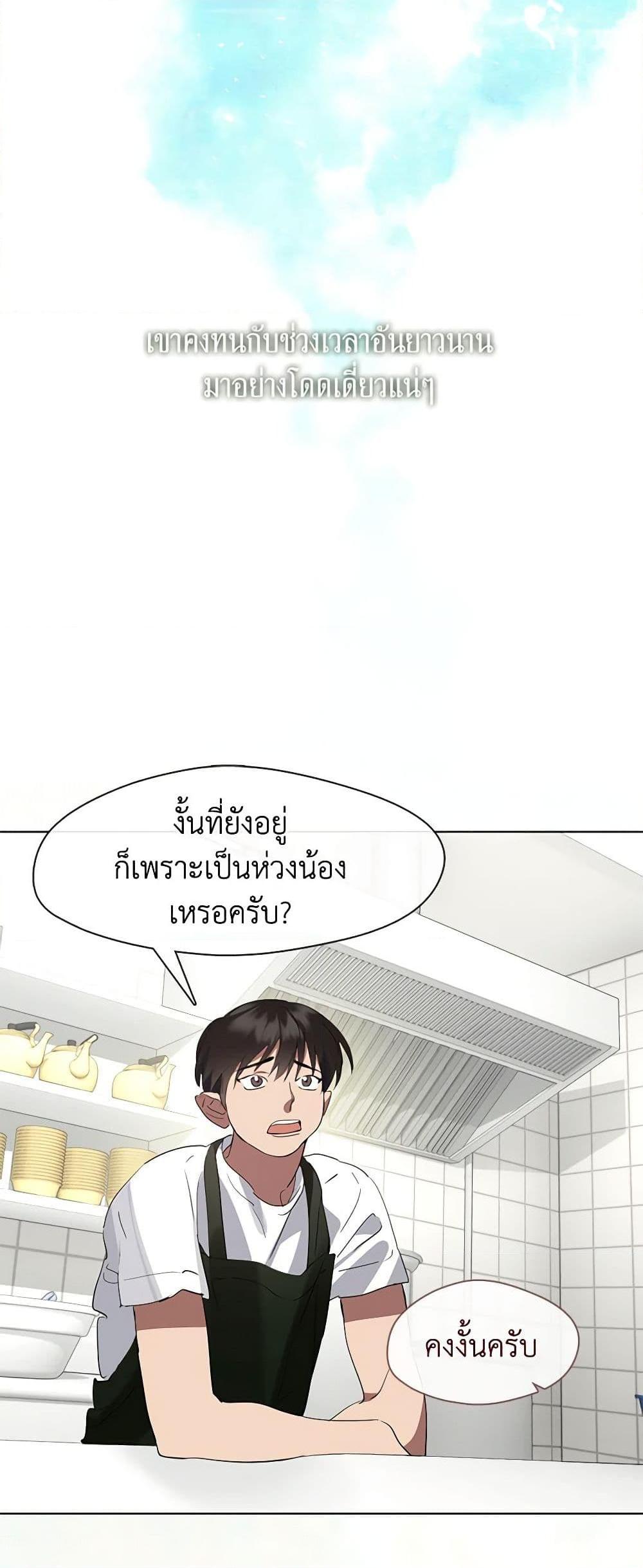 Afterlife Diner ร้านอาหารหลังความตาย ตอนที่ 30 หน้า 44