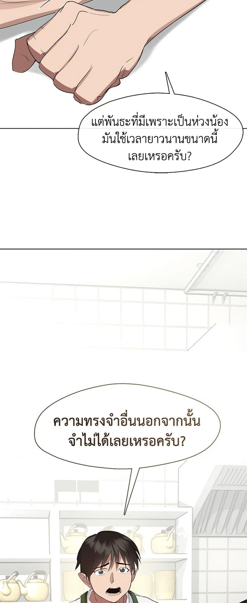 Afterlife Diner ร้านอาหารหลังความตาย ตอนที่ 30 หน้า 47