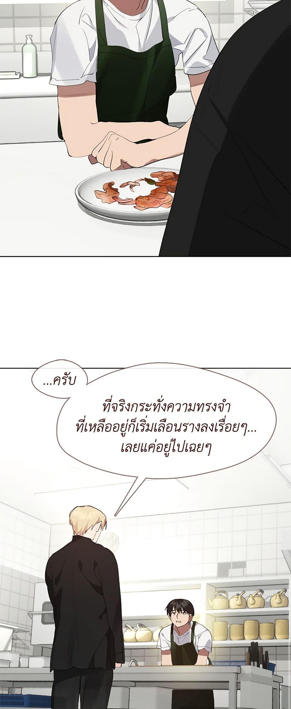 Afterlife Diner ร้านอาหารหลังความตาย ตอนที่ 30 หน้า 48