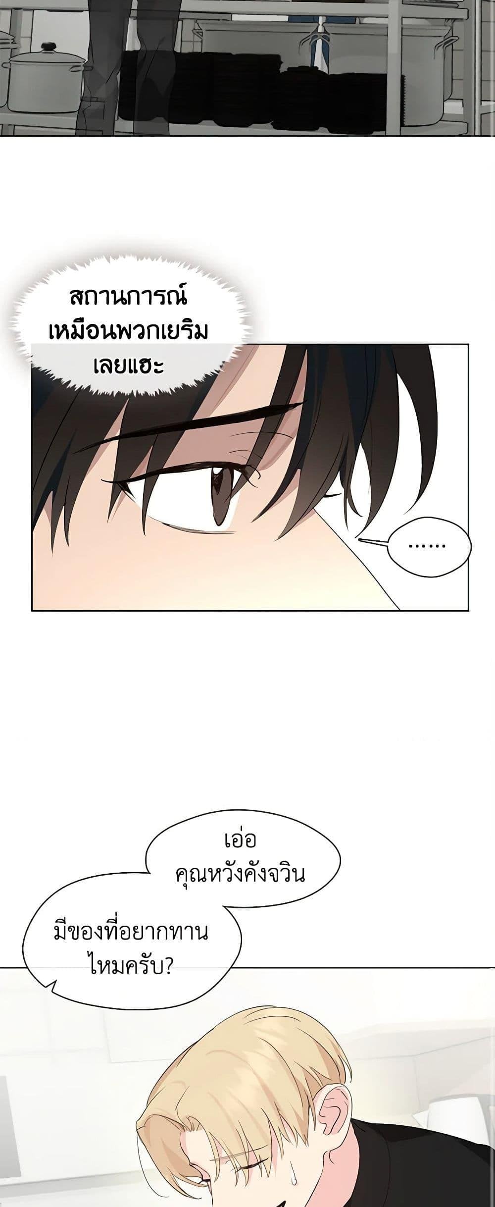 Afterlife Diner ร้านอาหารหลังความตาย ตอนที่ 30 หน้า 49