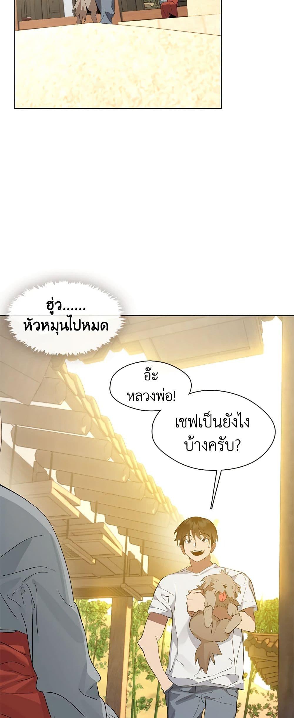Afterlife Diner ร้านอาหารหลังความตาย ตอนที่ 30 หน้า 7