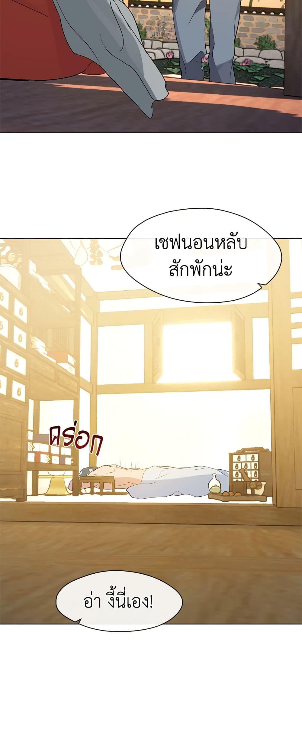 Afterlife Diner ร้านอาหารหลังความตาย ตอนที่ 30 หน้า 8
