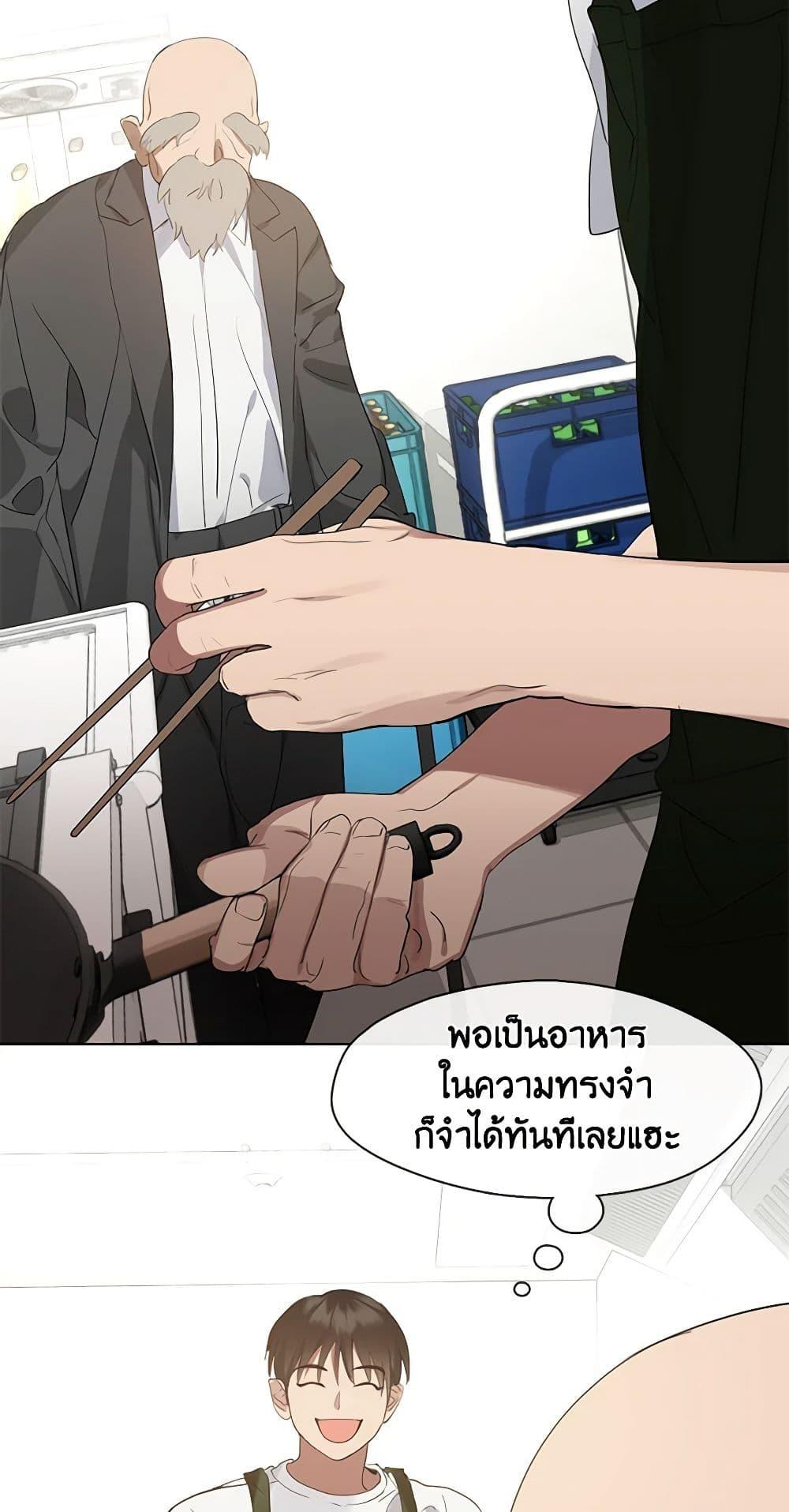 Afterlife Diner ร้านอาหารหลังความตาย ตอนที่ 31 หน้า 11