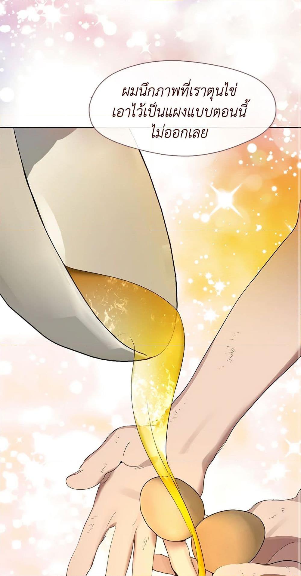 Afterlife Diner ร้านอาหารหลังความตาย ตอนที่ 31 หน้า 16