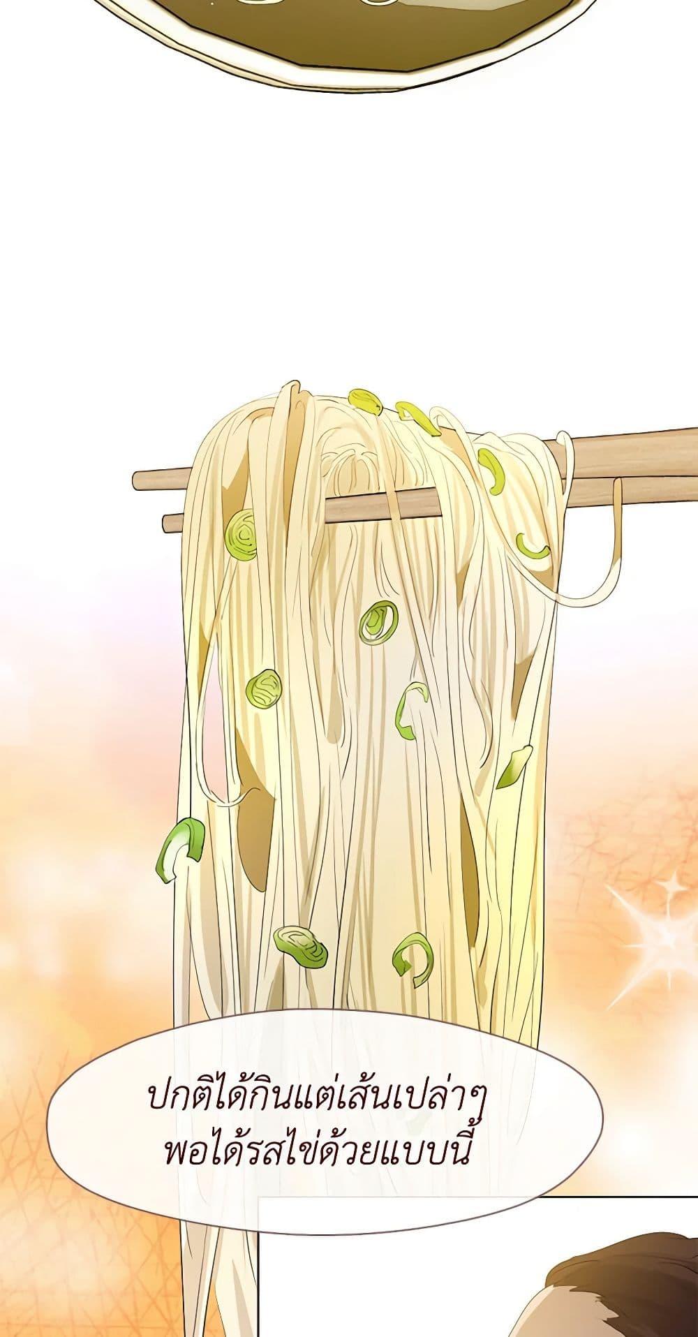 Afterlife Diner ร้านอาหารหลังความตาย ตอนที่ 31 หน้า 19