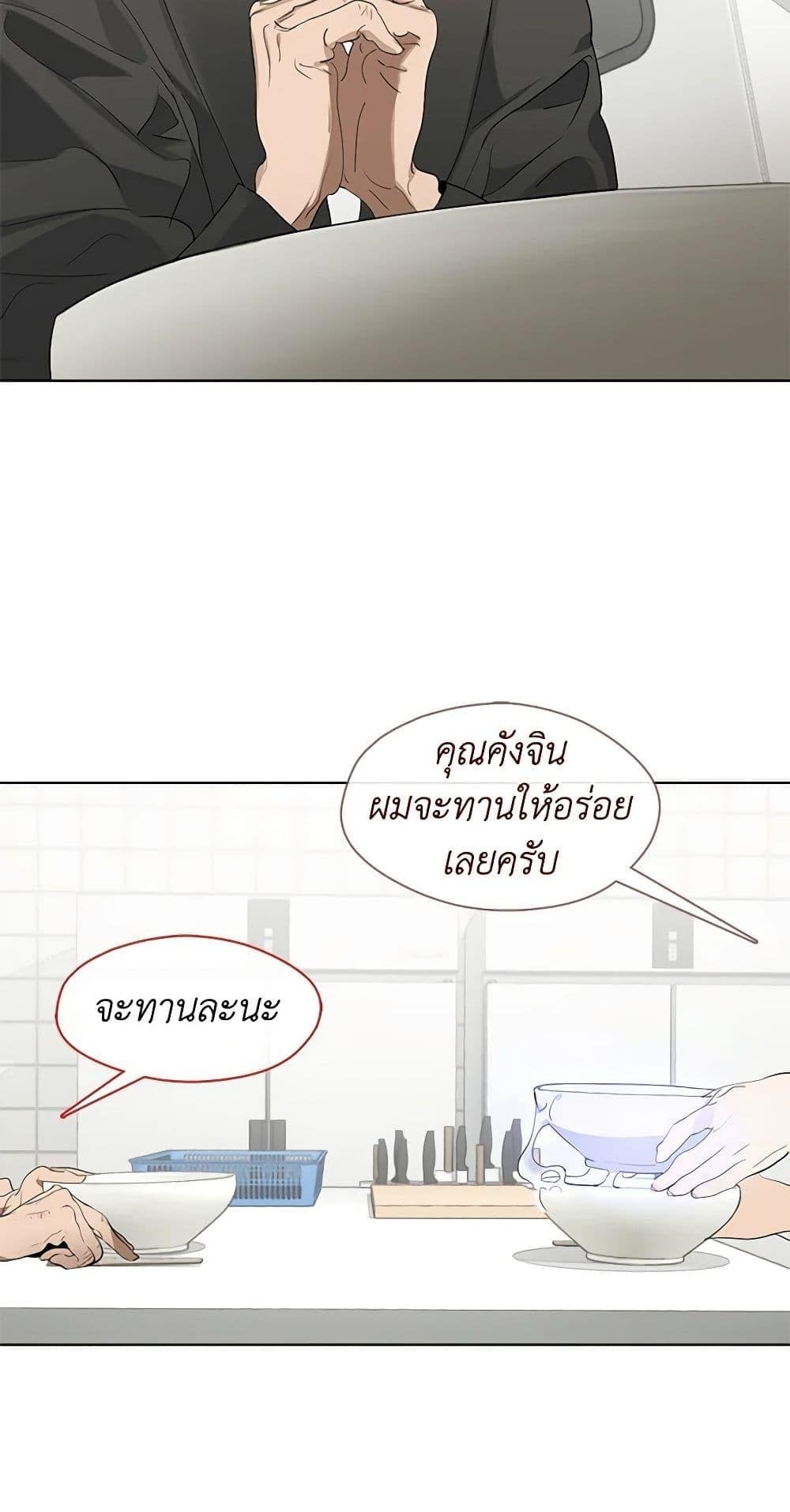 Afterlife Diner ร้านอาหารหลังความตาย ตอนที่ 31 หน้า 26