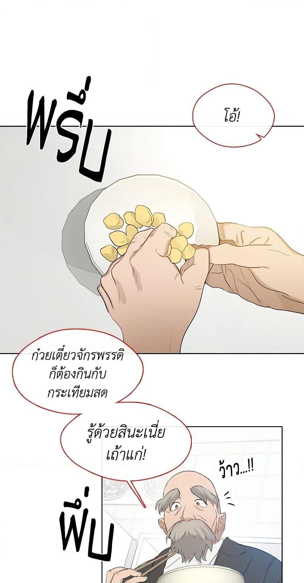 Afterlife Diner ร้านอาหารหลังความตาย ตอนที่ 31 หน้า 31