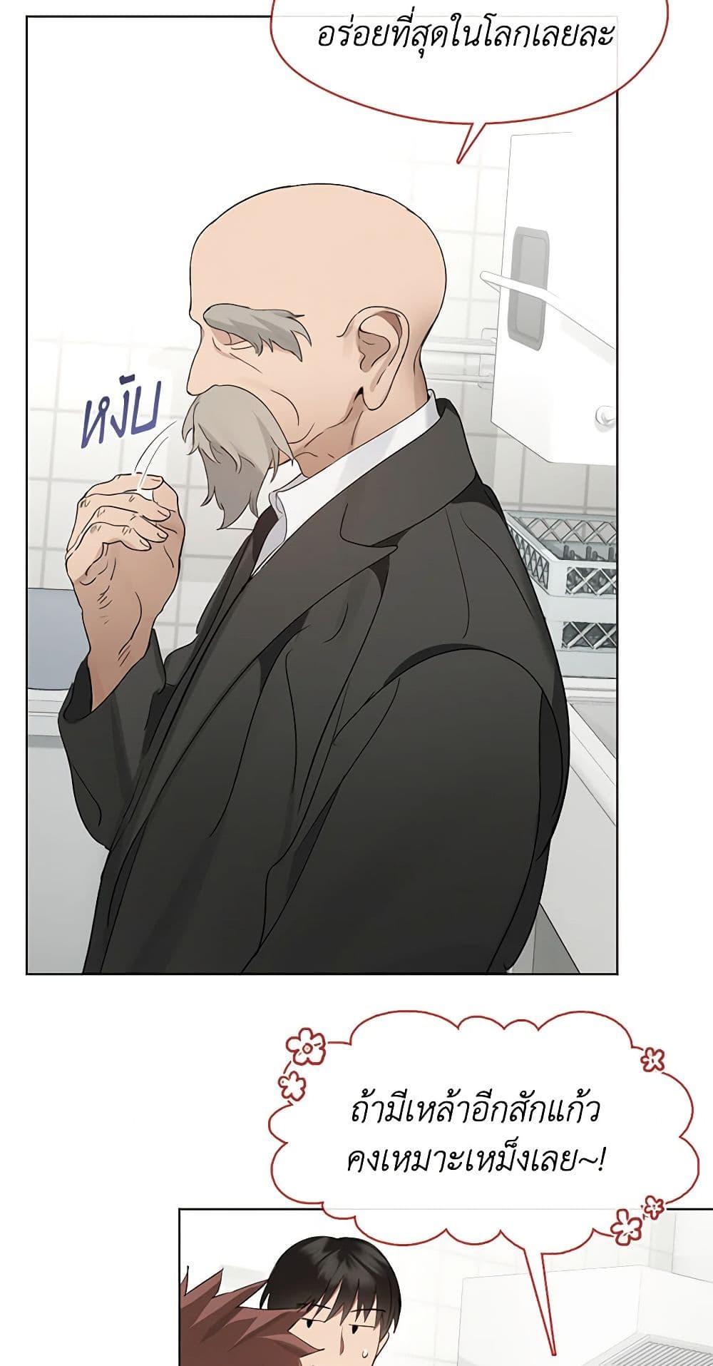 Afterlife Diner ร้านอาหารหลังความตาย ตอนที่ 31 หน้า 35