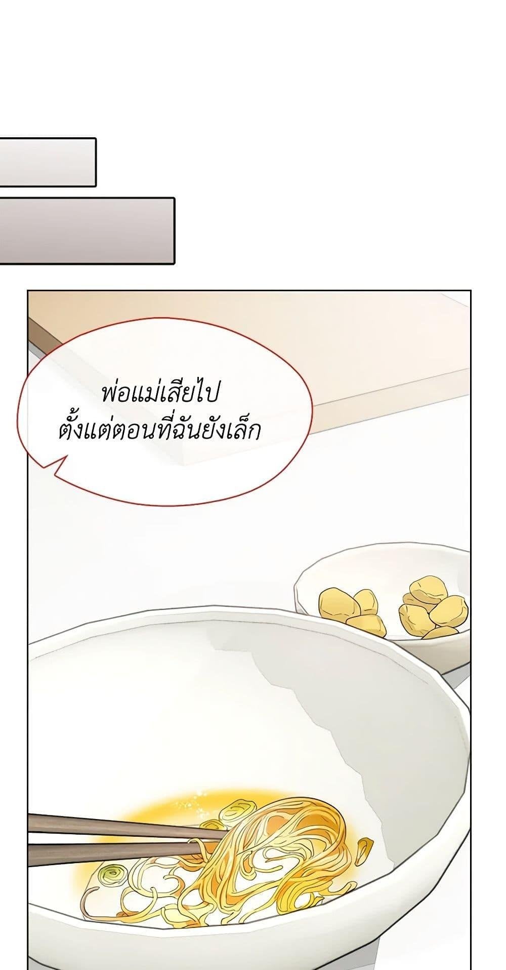 Afterlife Diner ร้านอาหารหลังความตาย ตอนที่ 31 หน้า 37