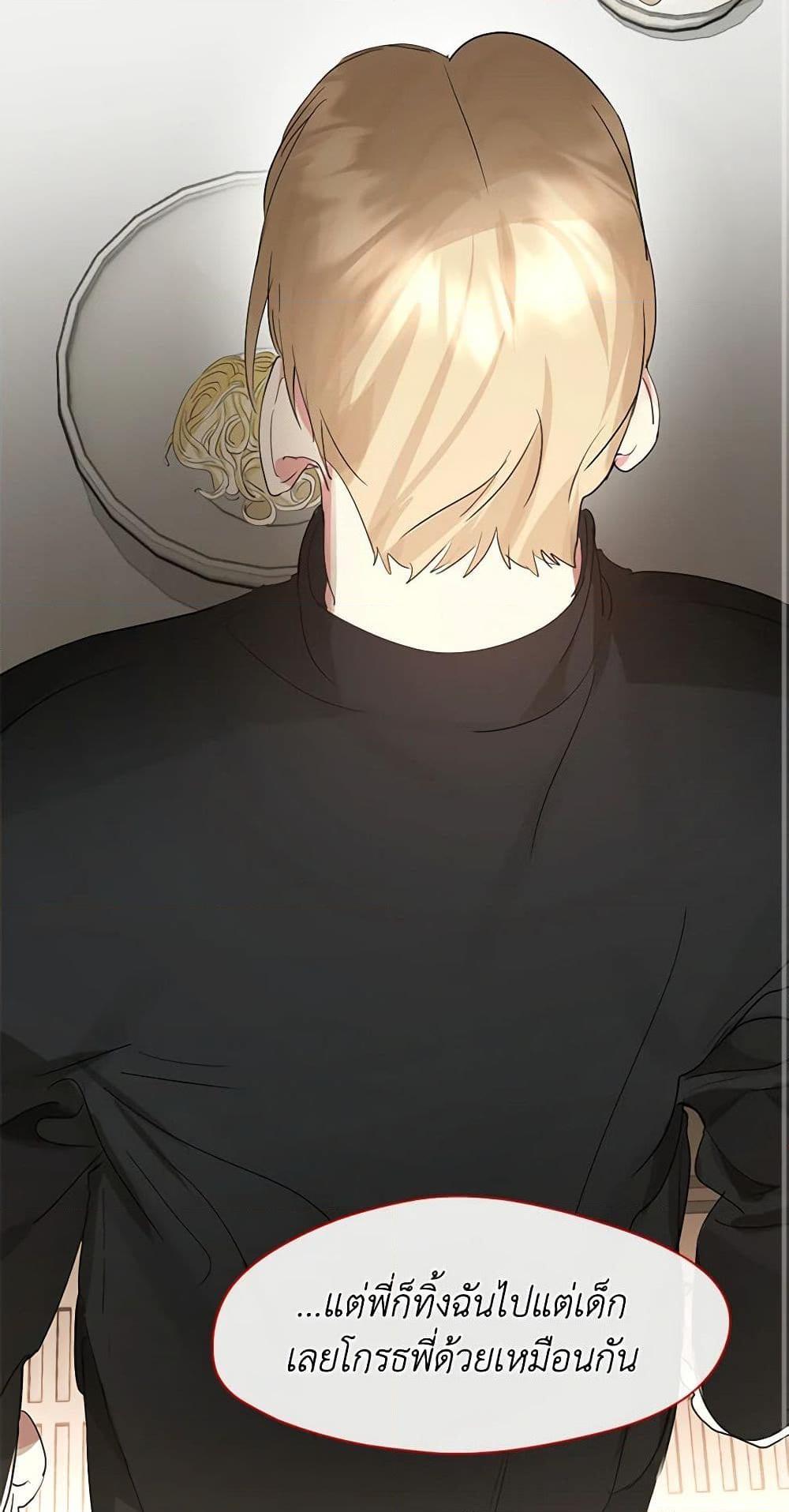Afterlife Diner ร้านอาหารหลังความตาย ตอนที่ 31 หน้า 41
