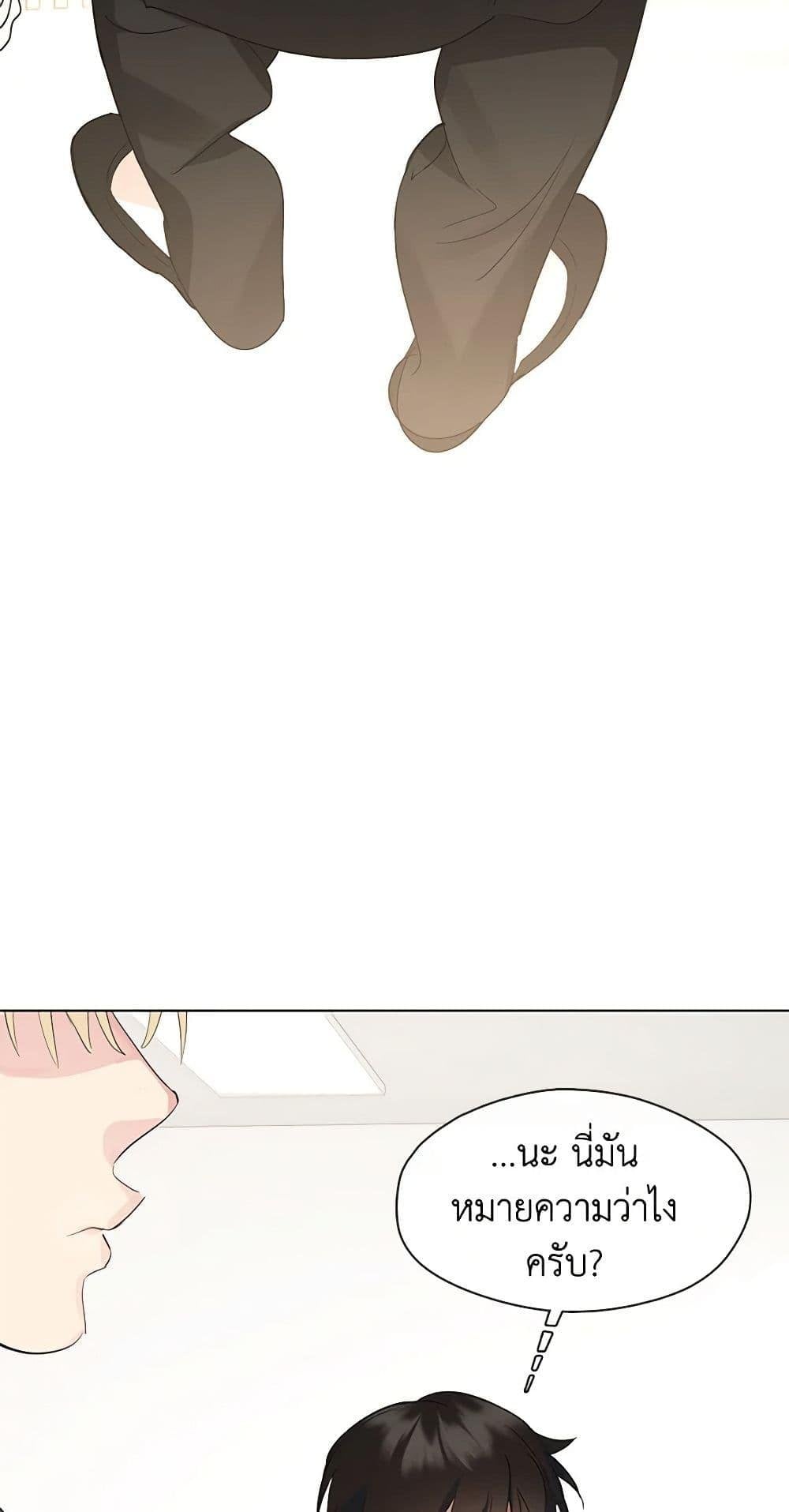 Afterlife Diner ร้านอาหารหลังความตาย ตอนที่ 31 หน้า 42