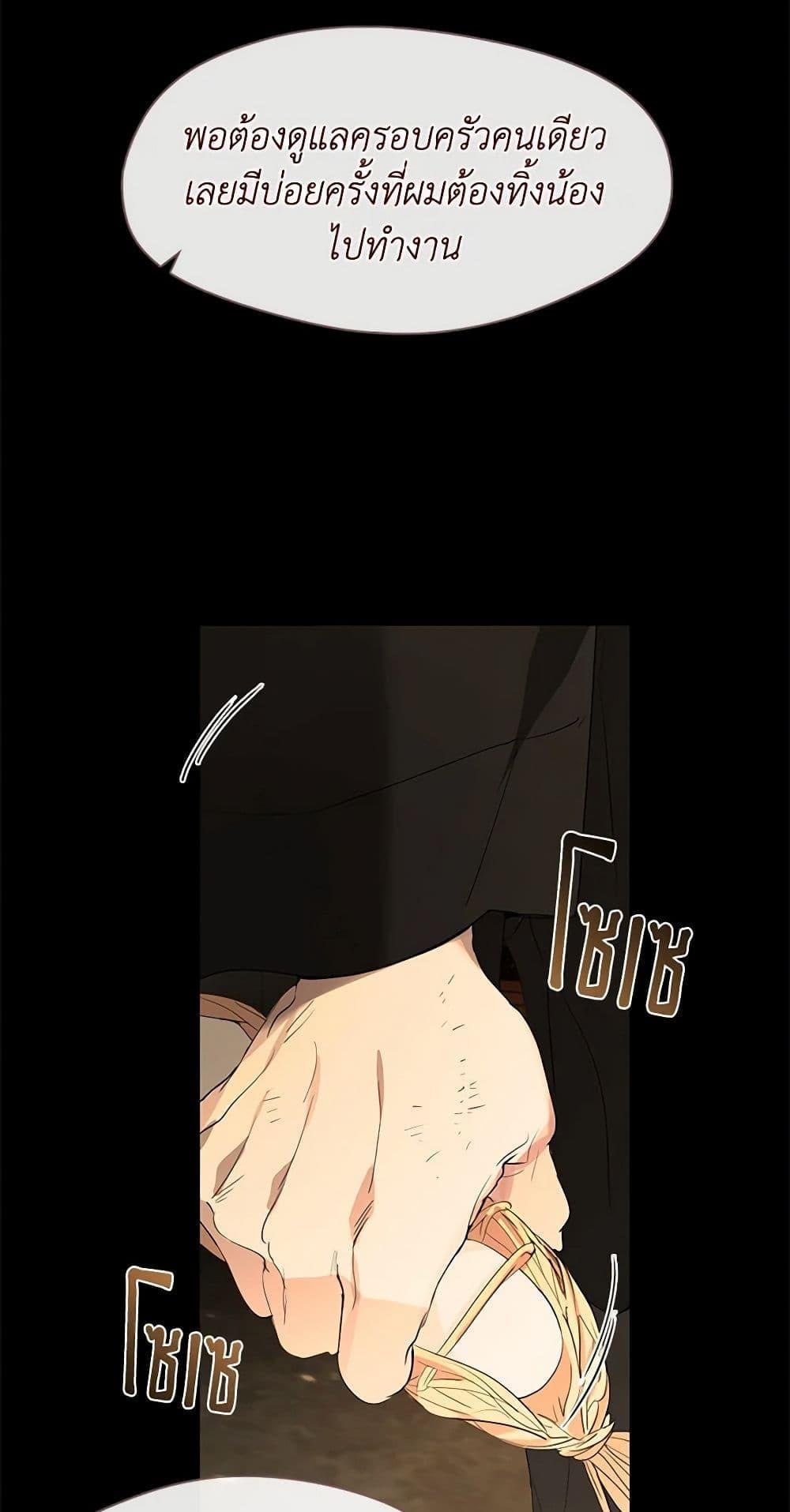 Afterlife Diner ร้านอาหารหลังความตาย ตอนที่ 31 หน้า 46