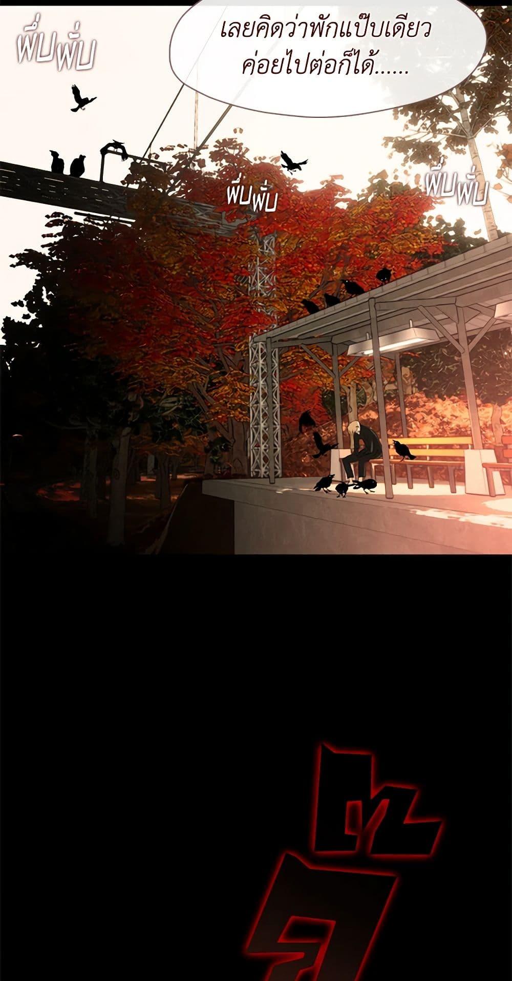 Afterlife Diner ร้านอาหารหลังความตาย ตอนที่ 31 หน้า 48