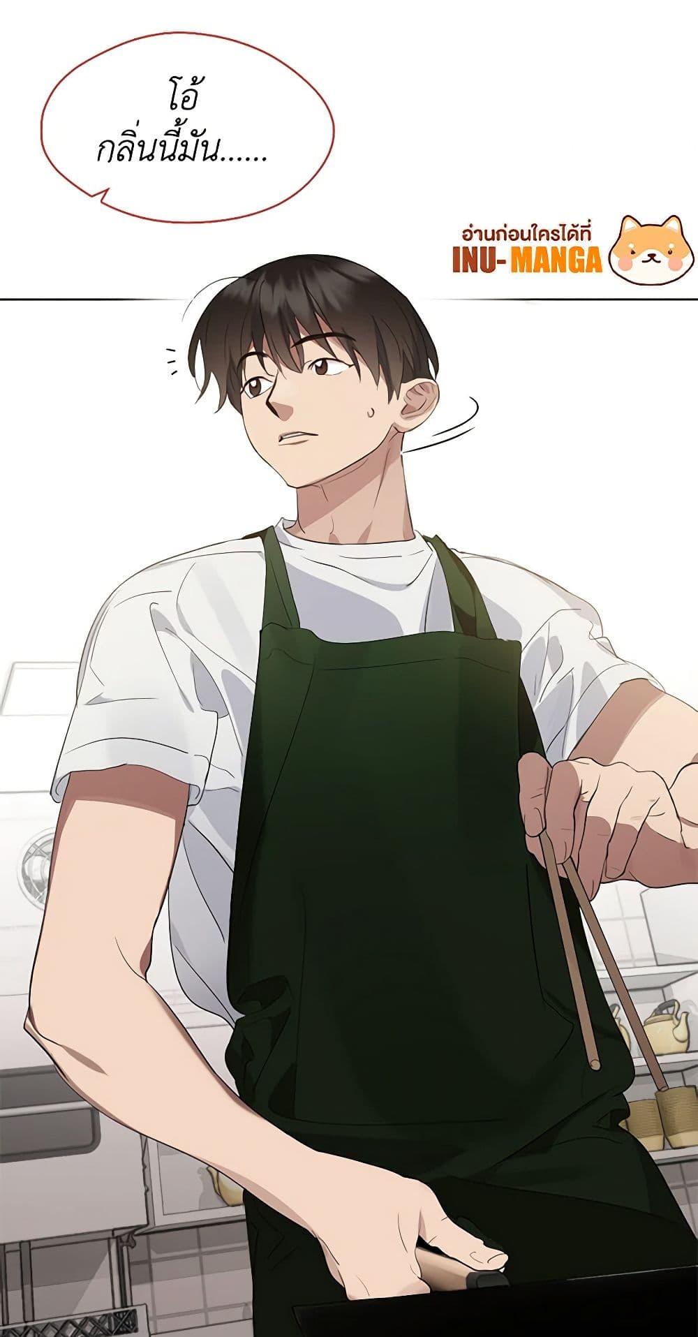 Afterlife Diner ร้านอาหารหลังความตาย ตอนที่ 31 หน้า 9