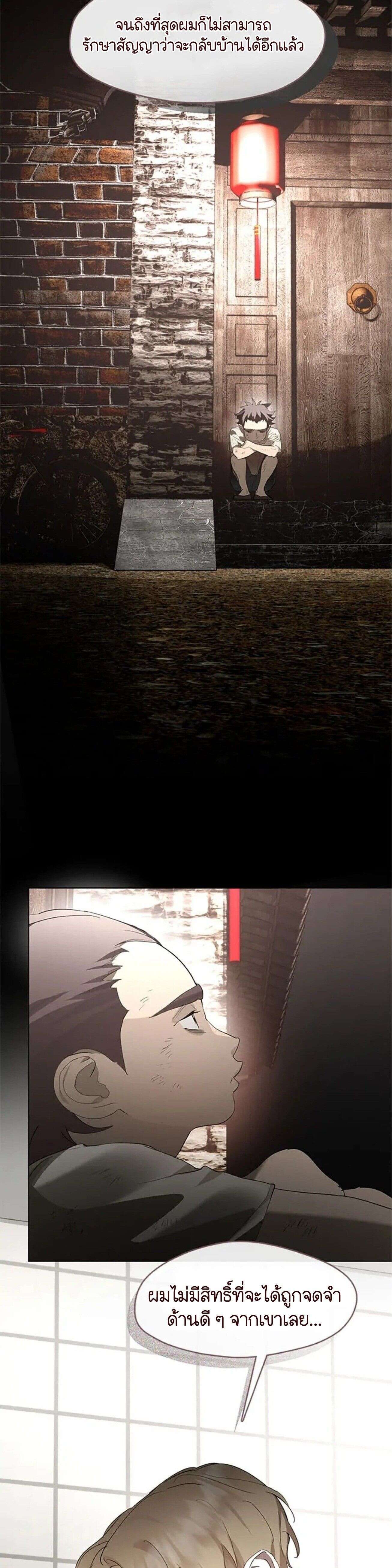 Afterlife Diner ร้านอาหารหลังความตาย ตอนที่ 33 หน้า 10