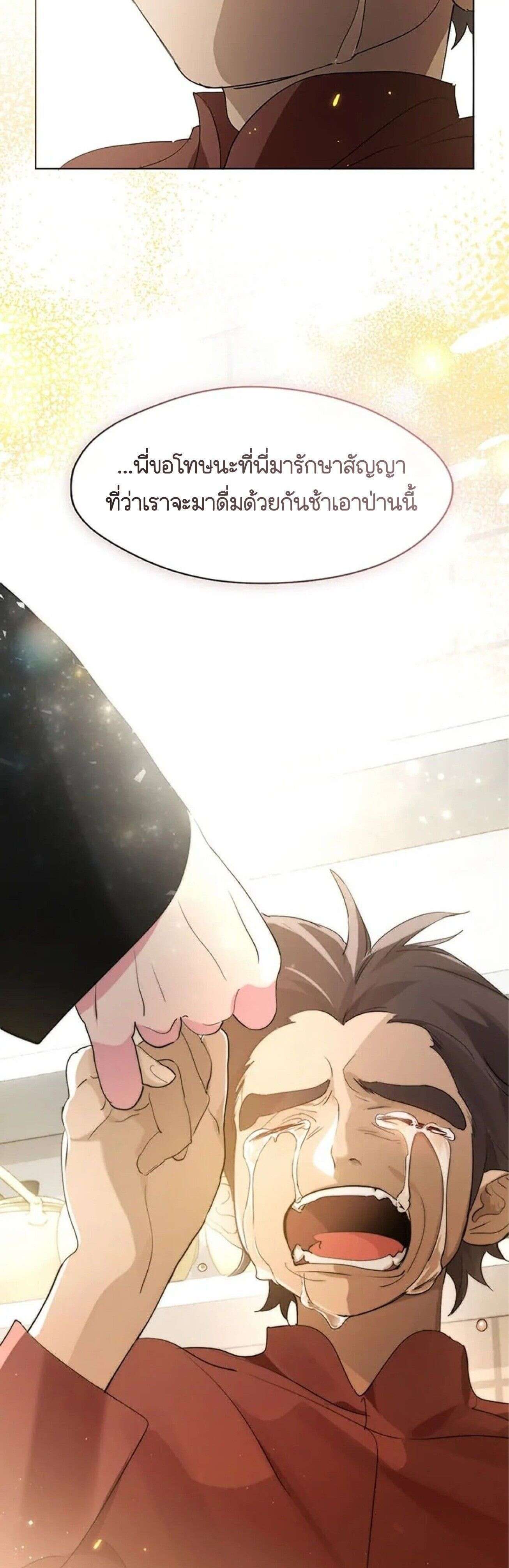 Afterlife Diner ร้านอาหารหลังความตาย ตอนที่ 33 หน้า 17