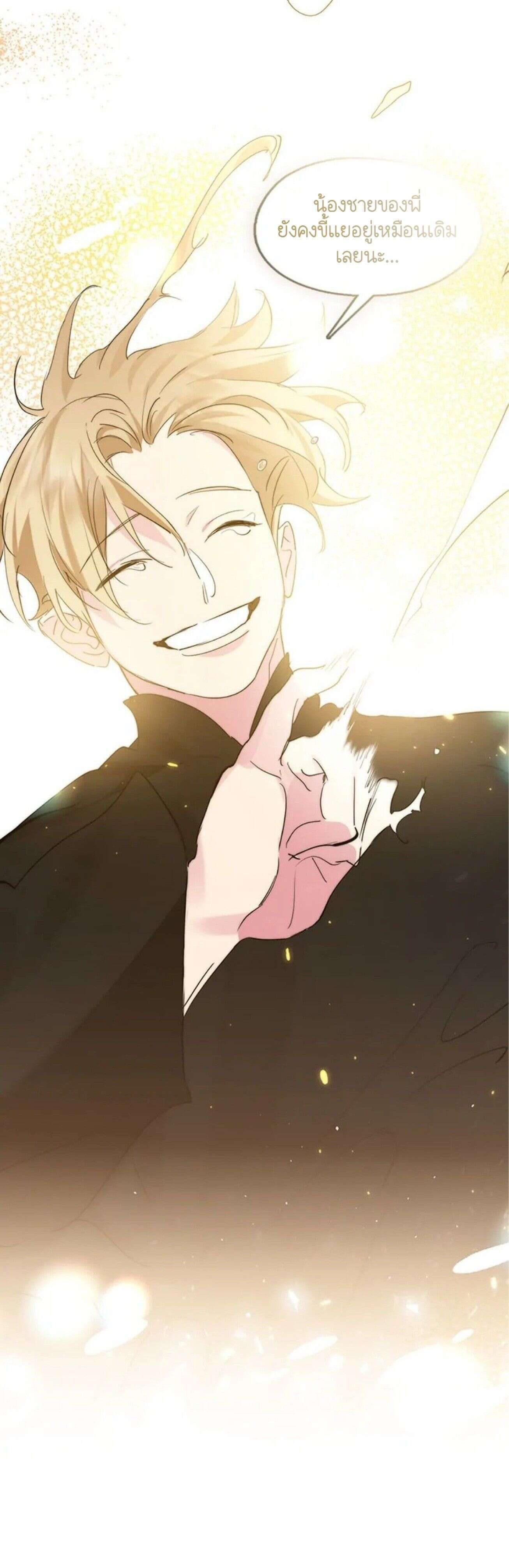 Afterlife Diner ร้านอาหารหลังความตาย ตอนที่ 33 หน้า 19