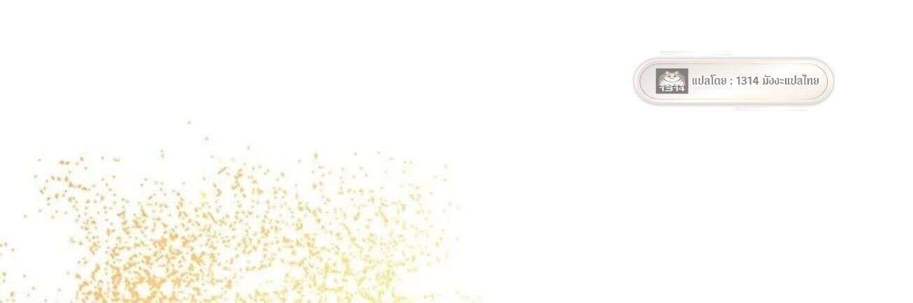 Afterlife Diner ร้านอาหารหลังความตาย ตอนที่ 33 หน้า 23