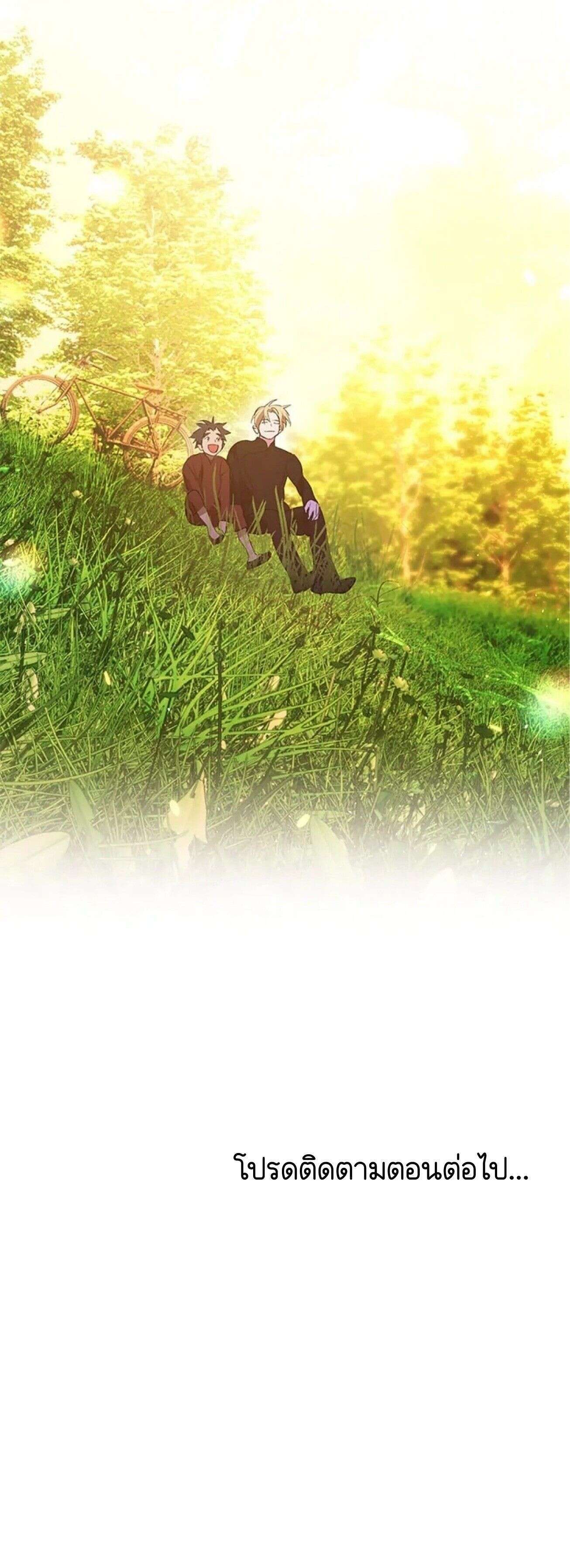 Afterlife Diner ร้านอาหารหลังความตาย ตอนที่ 33 หน้า 25